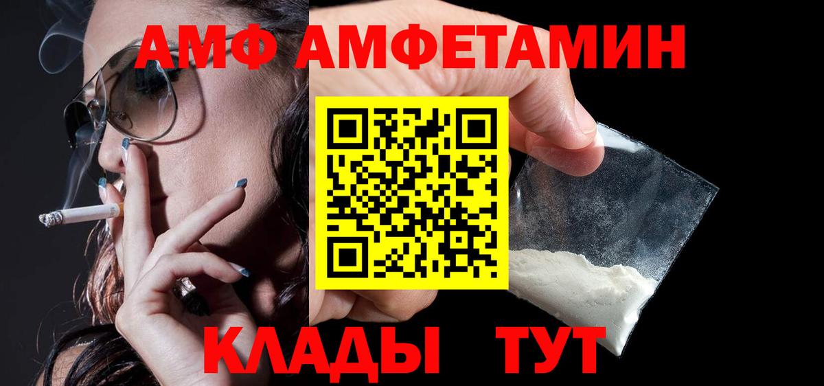 Amphetamine 97%  АМФ  Амфетамин  Юрга  omg сайт  Вход с VPN 