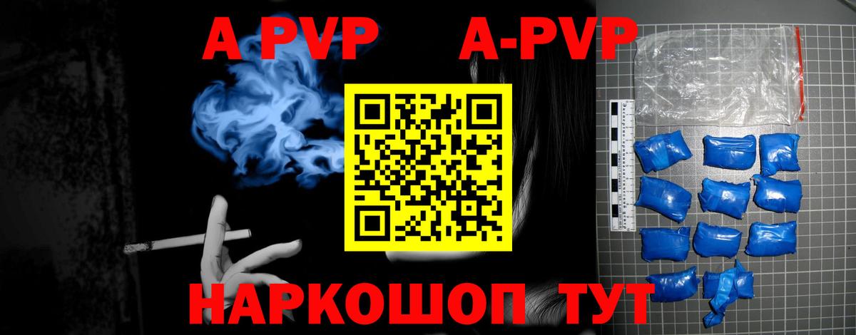 Юрга  Alpha PVP СК КРИС  наркотики  APVP кристаллы  Вход с VPN 