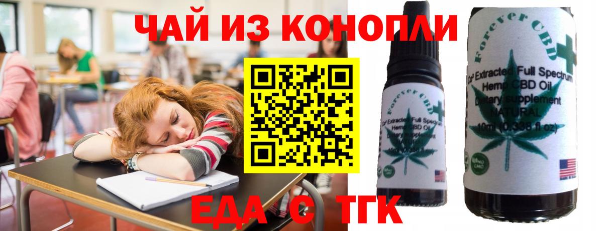 Юрга  Печенье с ТГК конопля  Вход с VPN 