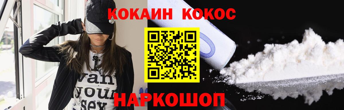 Cocaine Fish Scale  Вход с VPN  Юрга 