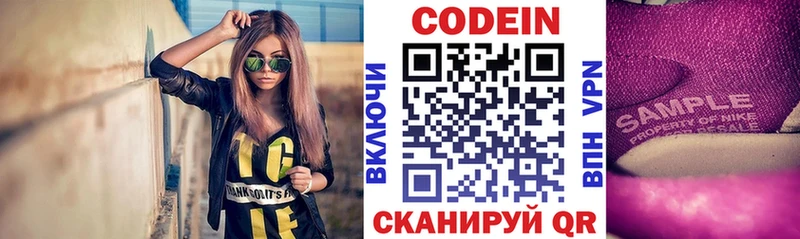KRAKEN ССЫЛКА  Юрга  Кодеин напиток Lean (лин) 