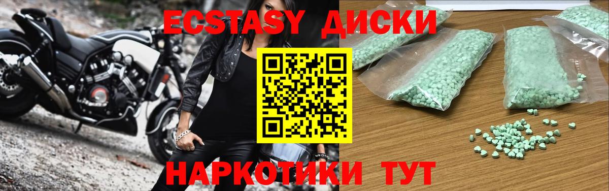 ЭКСТАЗИ 250 мг  Ecstasy  Юрга  Вход с VPN  Экстази Punisher 