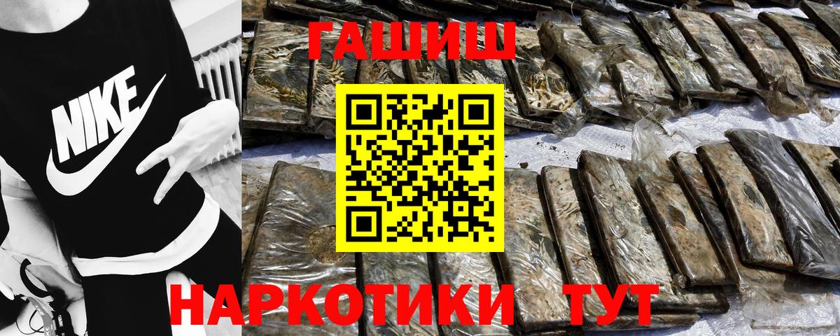 ГАШИШ гашик Юрга