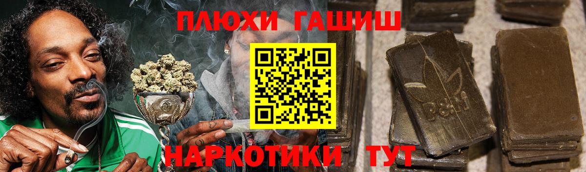 ГАШИШ Premium  Гашиш  Вход с VPN  Юрга  Гашиш убойный 