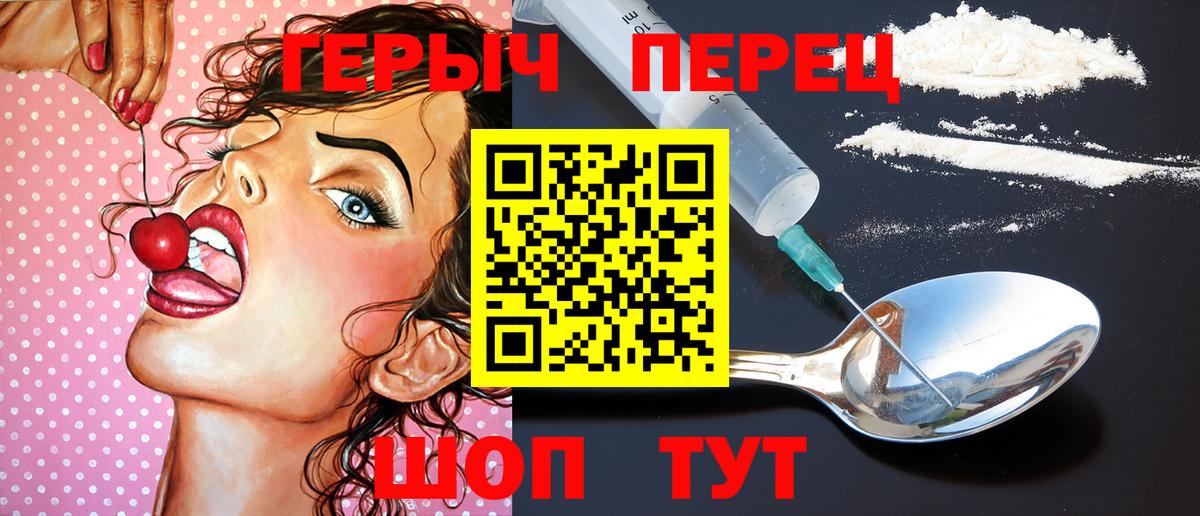 ГЕРОИН белый Юрга