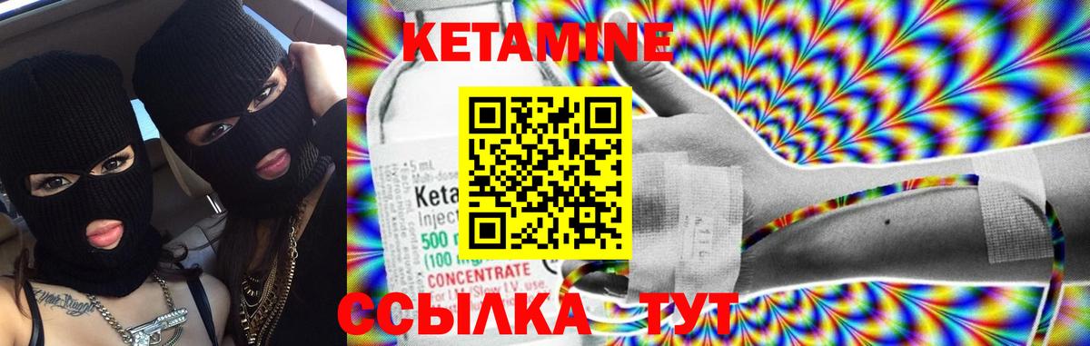 КЕТАМИН VHQ Юрга
