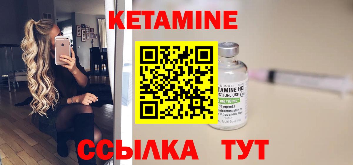 Юрга  Кетамин ketamine  Вход с VPN  КЕТАМИН VHQ 