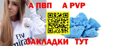 альфа пвп Донецк