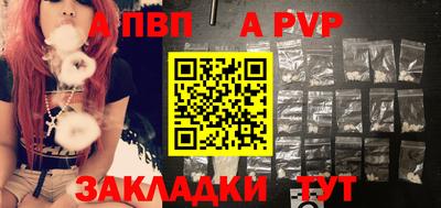 альфа пвп Донецк