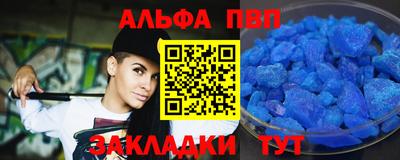 альфа пвп Донецк