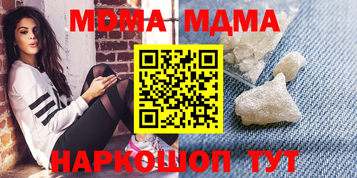 МДМА crystal  Вход с VPN  МДМА crystal  Юрга 