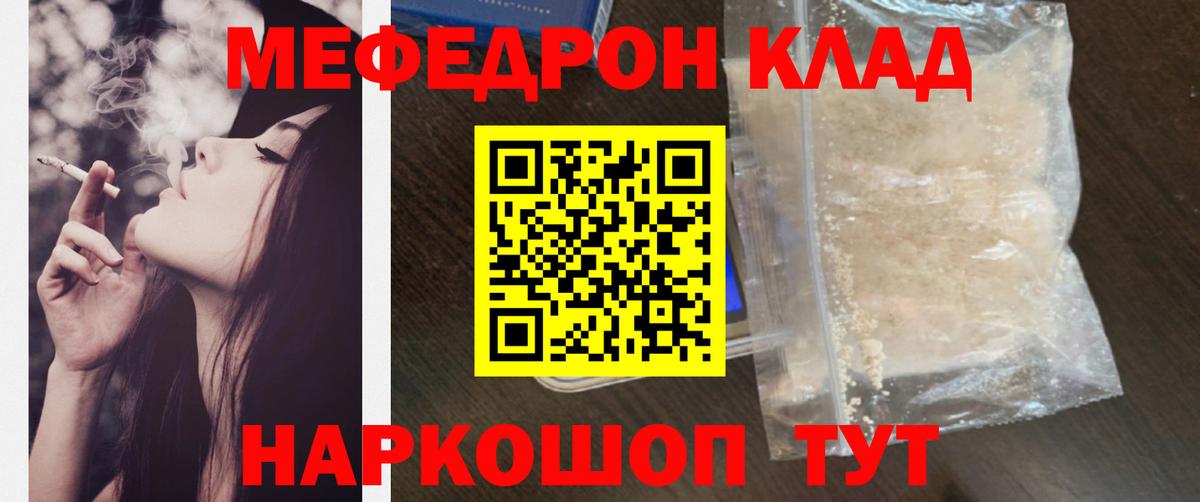 Меф 4 MMC  Вход с VPN  Юрга  Меф  Мефедрон 4 MMC 