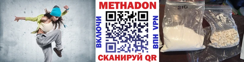 Метадон мёд  Юрга 