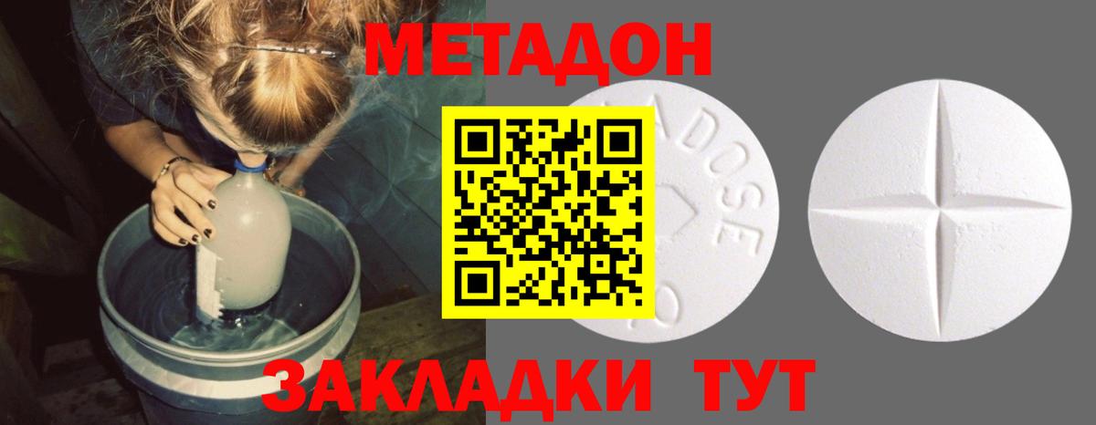 МЕТАДОН мёд Юрга