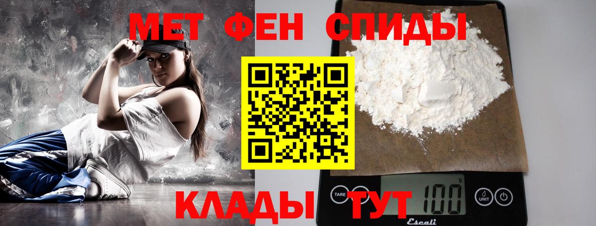 МЕТАМФЕТАМИН кристалл  Вход с VPN  Юрга 