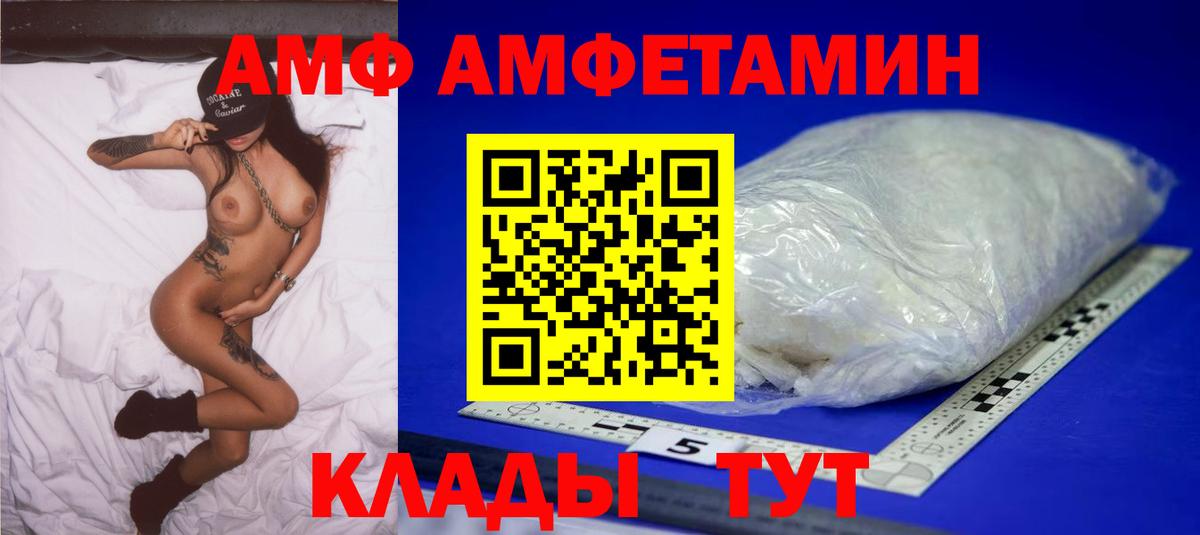 МЕТАМФЕТАМИН Methamphetamine Юрга