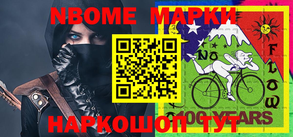 Марки 25I-NBOMe 1500мкг  Вход с VPN  Юрга  Марки 25I-NBOMe  Марки 25I-NBOMe 1500мкг 